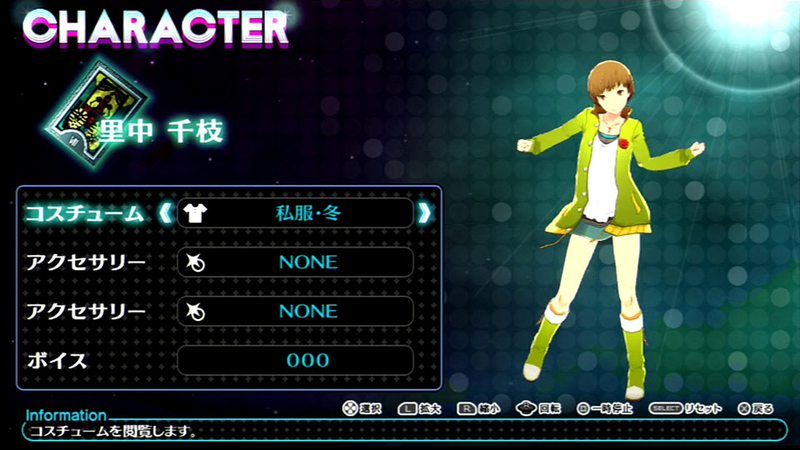 Illustration for article titled Let's Play Dress Up With Persona 4
